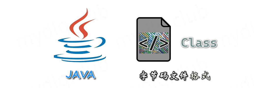 Java编程之字节码文件结构